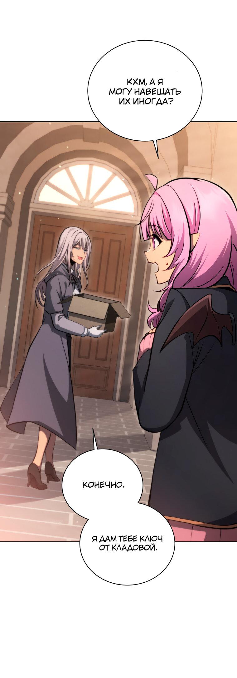 Манга Меня уволили из партии героев, потому что им не нужны мои навыки обучения, поэтому я укрепил свой [феод], который получил взамен своих пенсионных денег - Глава 201 Страница 14