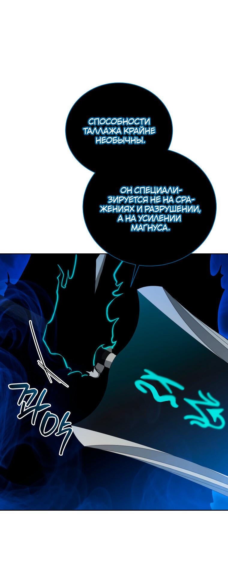 Манга Меня уволили из партии героев, потому что им не нужны мои навыки обучения, поэтому я укрепил свой [феод], который получил взамен своих пенсионных денег - Глава 201 Страница 47