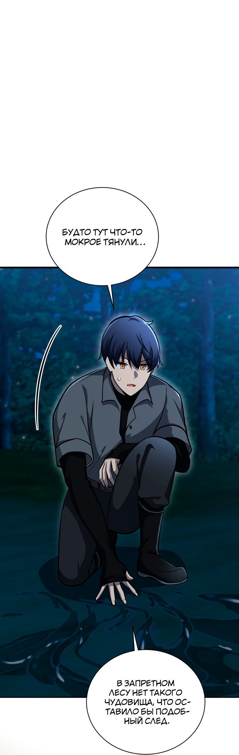 Манга Меня уволили из партии героев, потому что им не нужны мои навыки обучения, поэтому я укрепил свой [феод], который получил взамен своих пенсионных денег - Глава 201 Страница 22