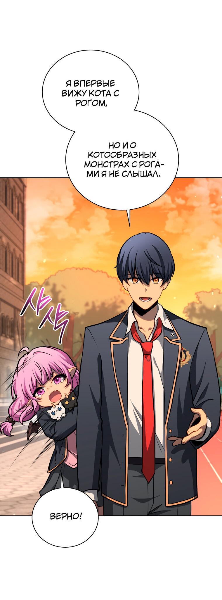 Манга Меня уволили из партии героев, потому что им не нужны мои навыки обучения, поэтому я укрепил свой [феод], который получил взамен своих пенсионных денег - Глава 201 Страница 8