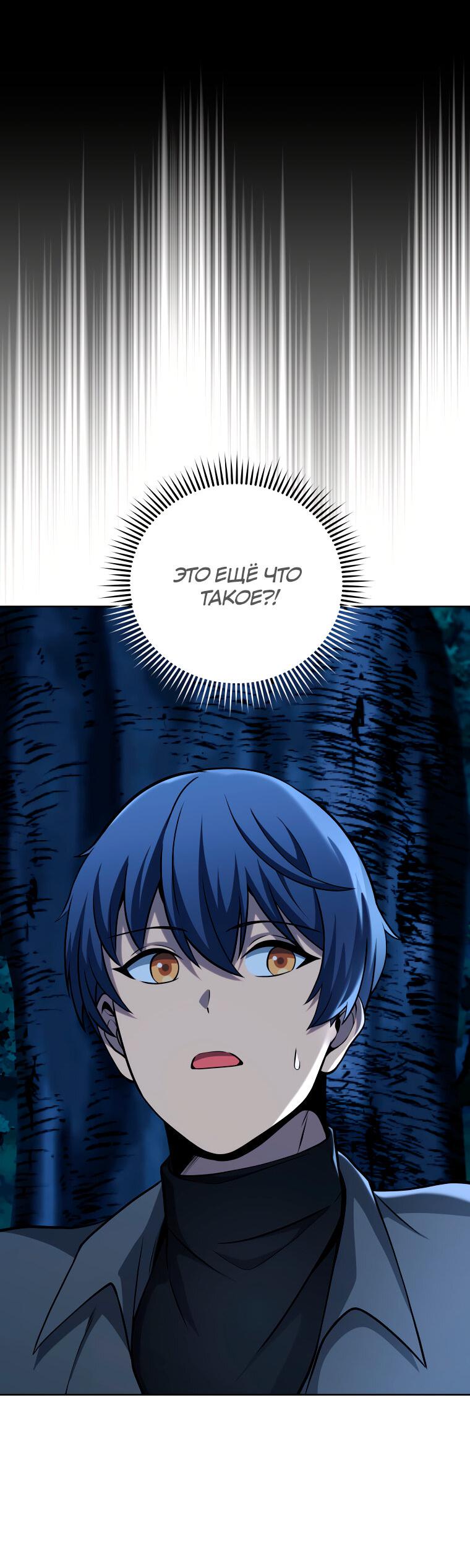 Манга Меня уволили из партии героев, потому что им не нужны мои навыки обучения, поэтому я укрепил свой [феод], который получил взамен своих пенсионных денег - Глава 201 Страница 27