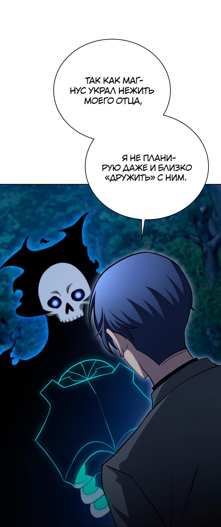 Манга Меня уволили из партии героев, потому что им не нужны мои навыки обучения, поэтому я укрепил свой [феод], который получил взамен своих пенсионных денег - Глава 201 Страница 44