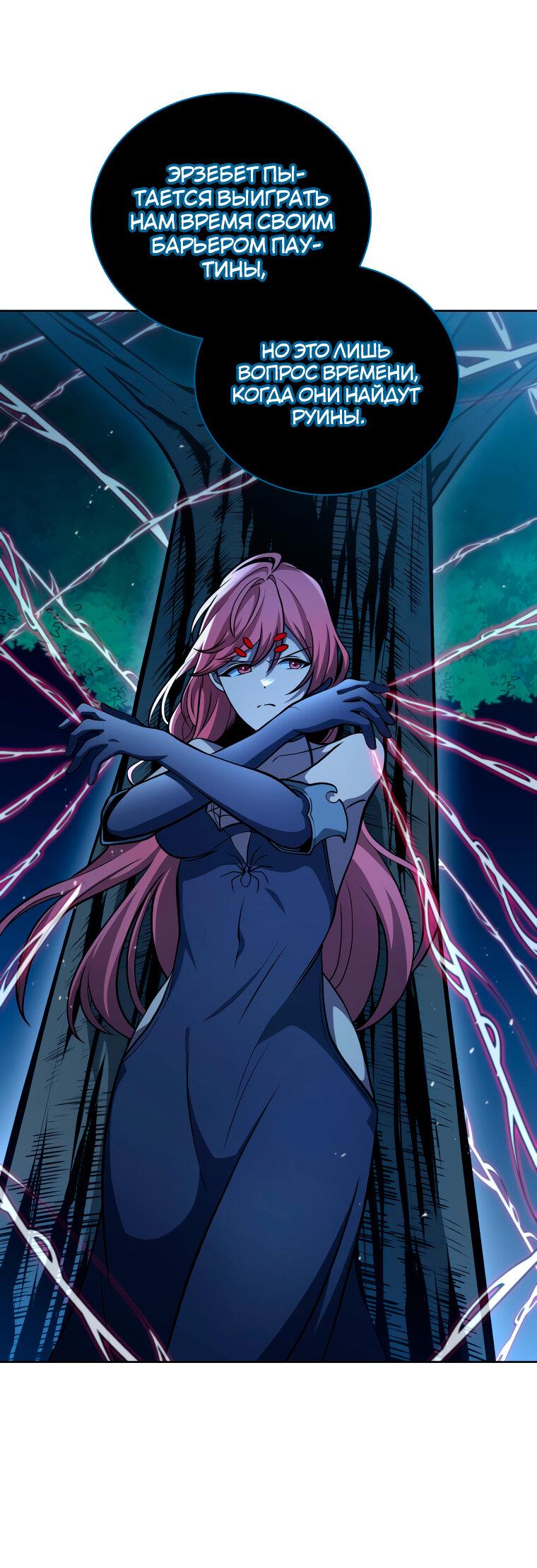 Манга Меня уволили из партии героев, потому что им не нужны мои навыки обучения, поэтому я укрепил свой [феод], который получил взамен своих пенсионных денег - Глава 201 Страница 36