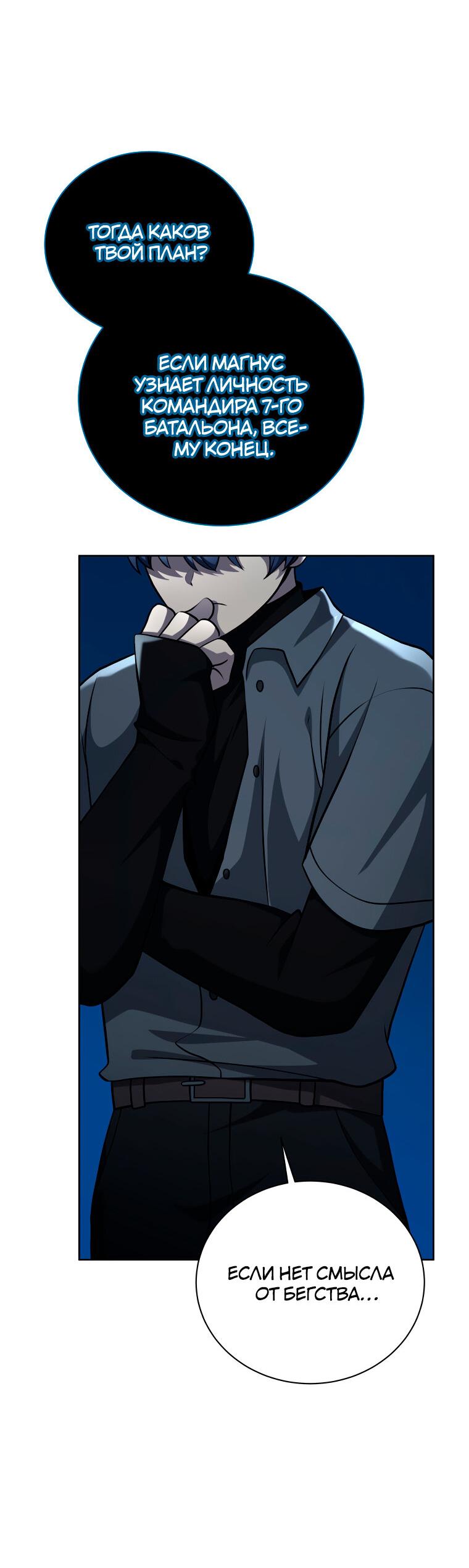 Манга Меня уволили из партии героев, потому что им не нужны мои навыки обучения, поэтому я укрепил свой [феод], который получил взамен своих пенсионных денег - Глава 201 Страница 41