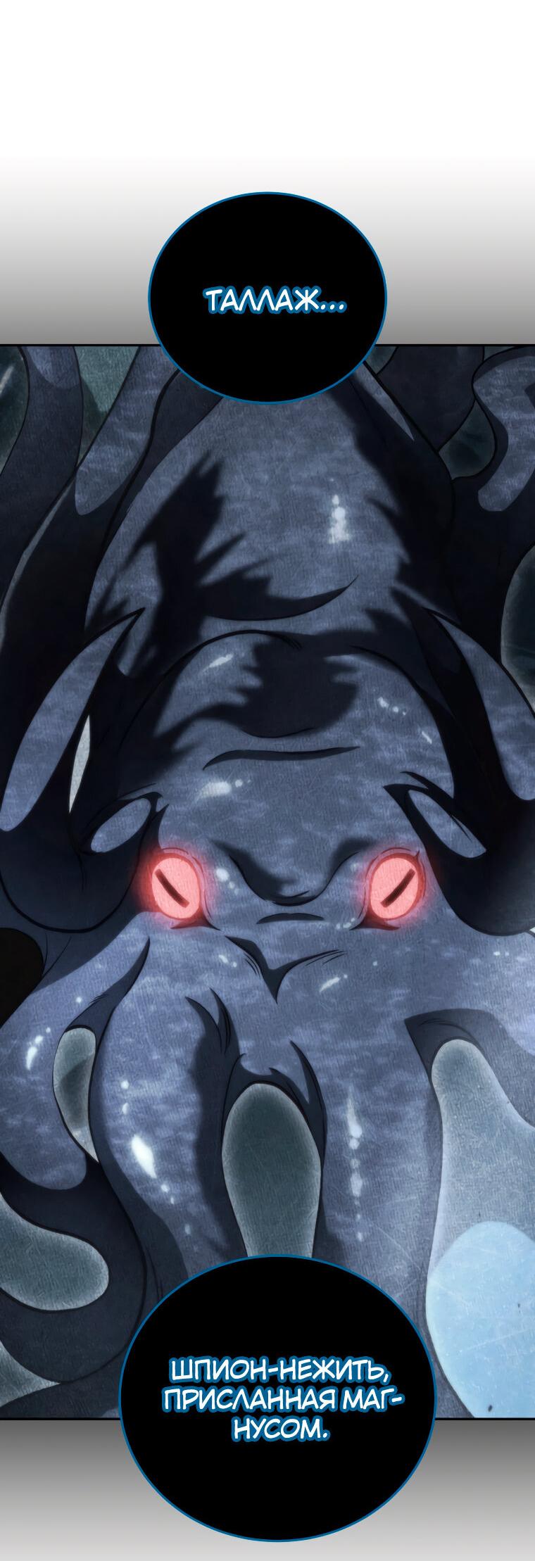 Манга Меня уволили из партии героев, потому что им не нужны мои навыки обучения, поэтому я укрепил свой [феод], который получил взамен своих пенсионных денег - Глава 201 Страница 34