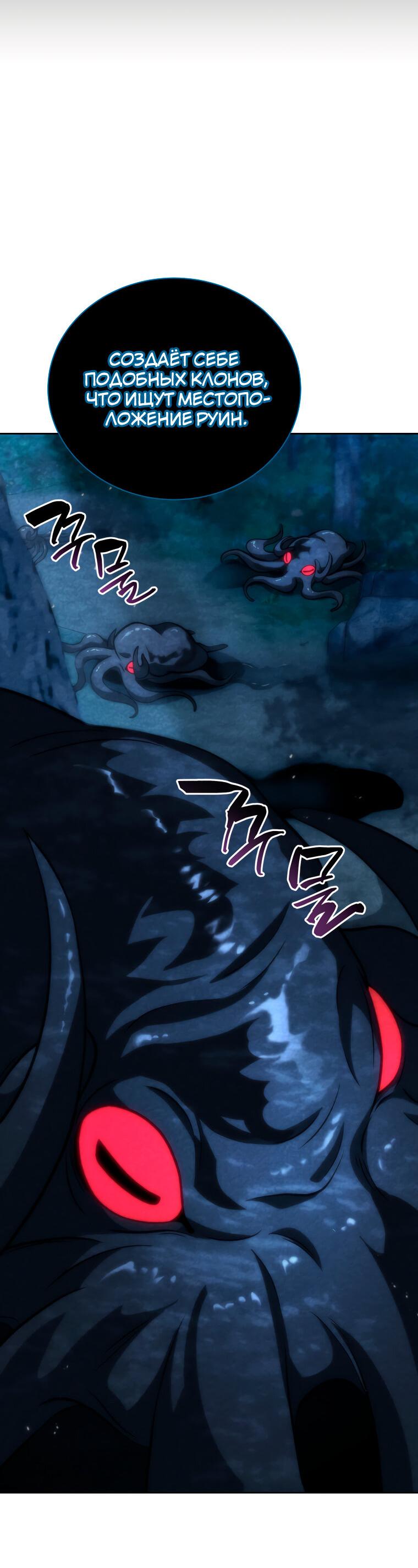 Манга Меня уволили из партии героев, потому что им не нужны мои навыки обучения, поэтому я укрепил свой [феод], который получил взамен своих пенсионных денег - Глава 201 Страница 35