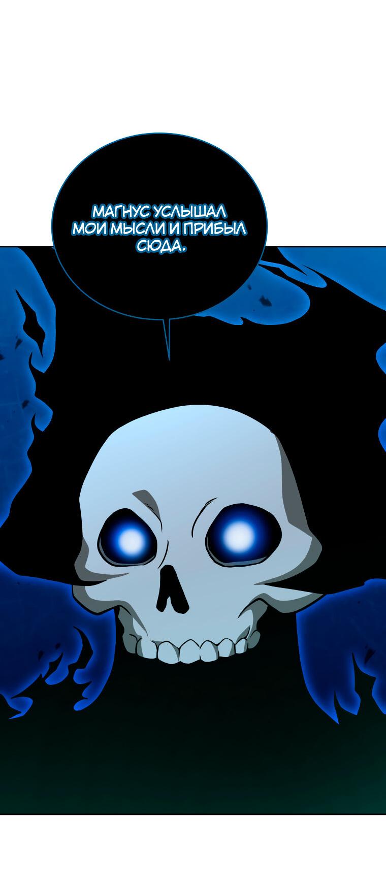 Манга Меня уволили из партии героев, потому что им не нужны мои навыки обучения, поэтому я укрепил свой [феод], который получил взамен своих пенсионных денег - Глава 201 Страница 38