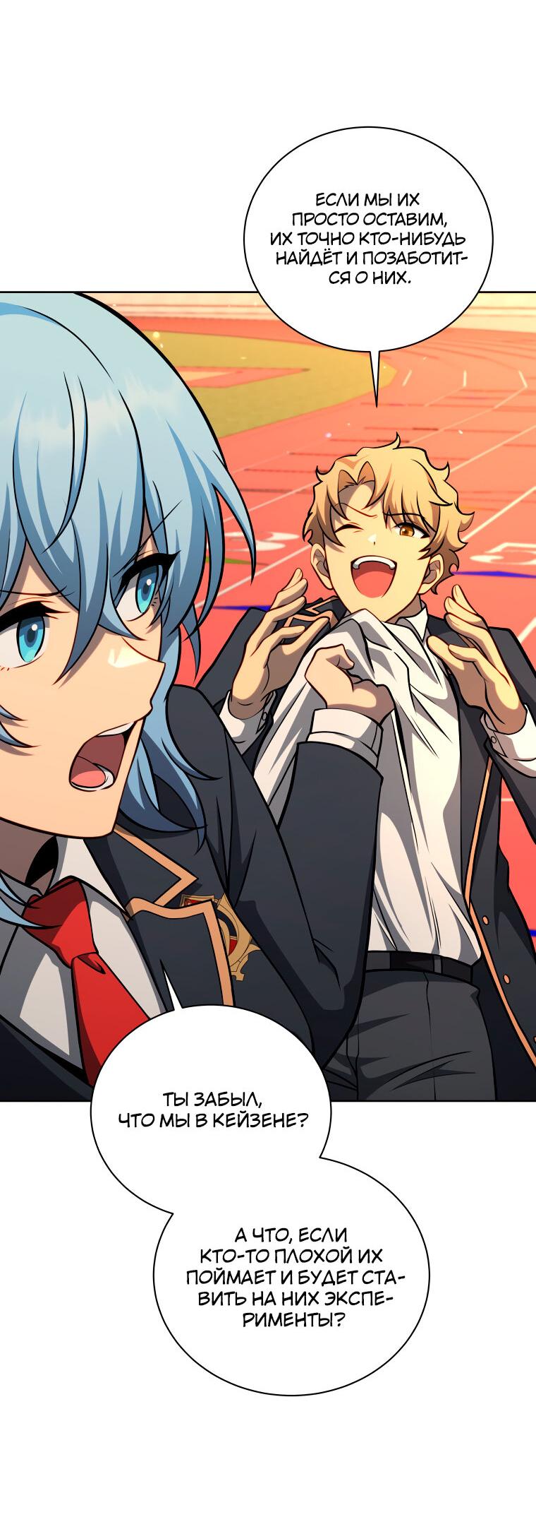 Манга Меня уволили из партии героев, потому что им не нужны мои навыки обучения, поэтому я укрепил свой [феод], который получил взамен своих пенсионных денег - Глава 201 Страница 9