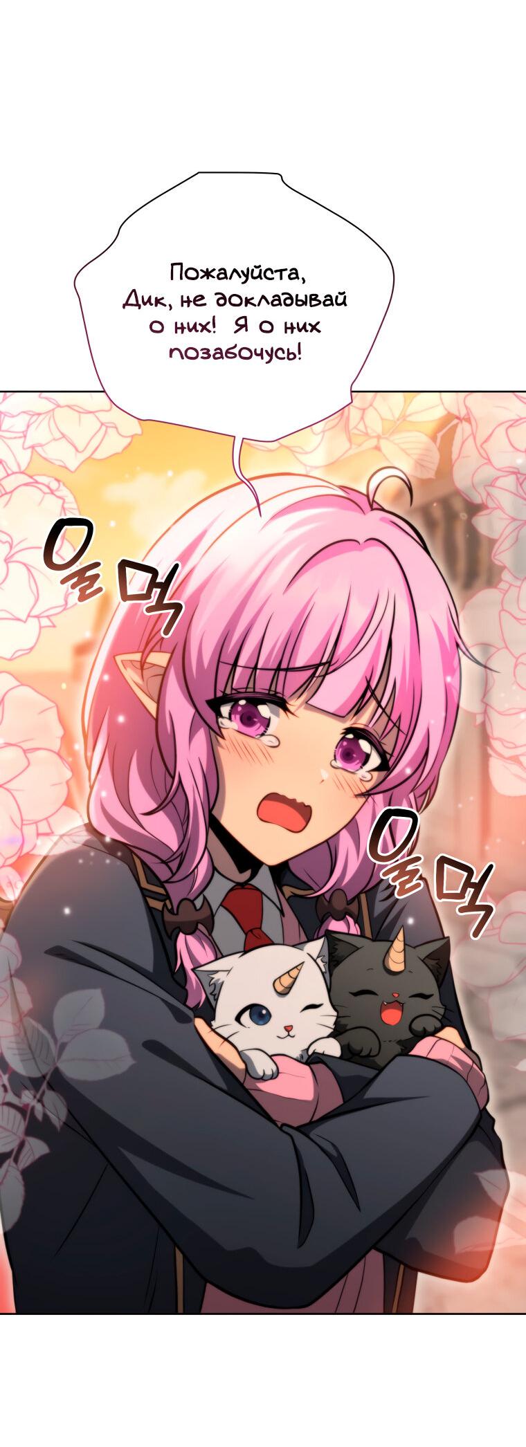 Манга Меня уволили из партии героев, потому что им не нужны мои навыки обучения, поэтому я укрепил свой [феод], который получил взамен своих пенсионных денег - Глава 201 Страница 6