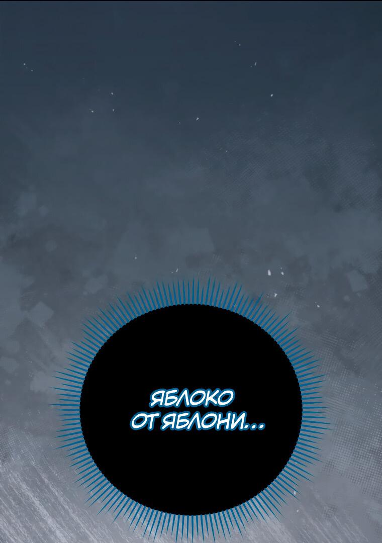 Манга Меня уволили из партии героев, потому что им не нужны мои навыки обучения, поэтому я укрепил свой [феод], который получил взамен своих пенсионных денег - Глава 201 Страница 45