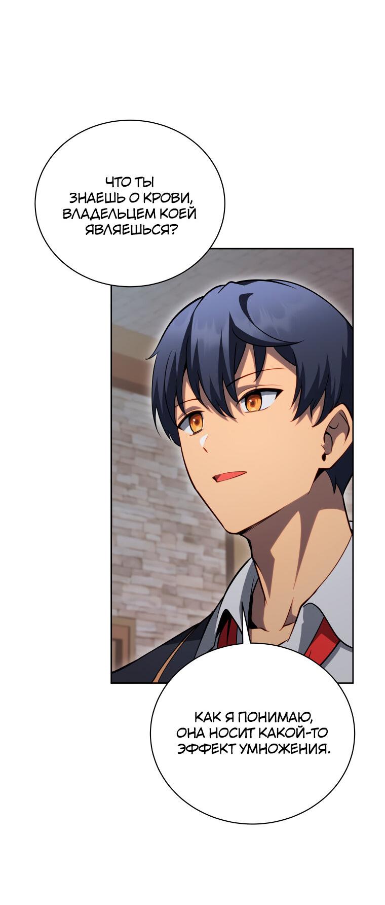 Манга Меня уволили из партии героев, потому что им не нужны мои навыки обучения, поэтому я укрепил свой [феод], который получил взамен своих пенсионных денег - Глава 200 Страница 3