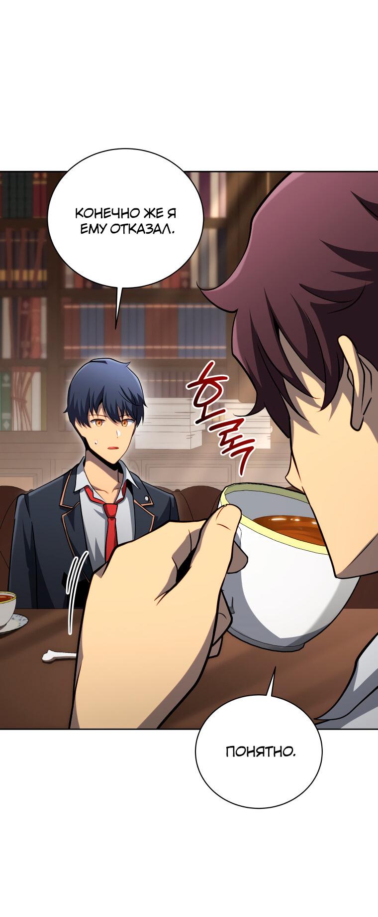 Манга Меня уволили из партии героев, потому что им не нужны мои навыки обучения, поэтому я укрепил свой [феод], который получил взамен своих пенсионных денег - Глава 200 Страница 37