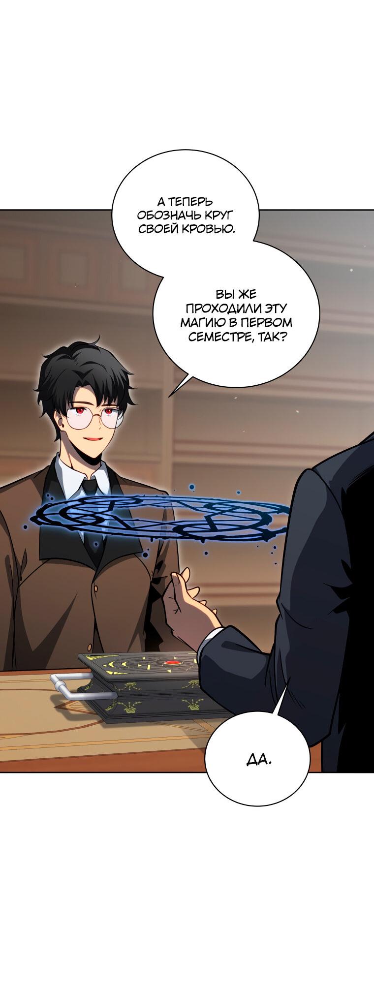 Манга Меня уволили из партии героев, потому что им не нужны мои навыки обучения, поэтому я укрепил свой [феод], который получил взамен своих пенсионных денег - Глава 200 Страница 10