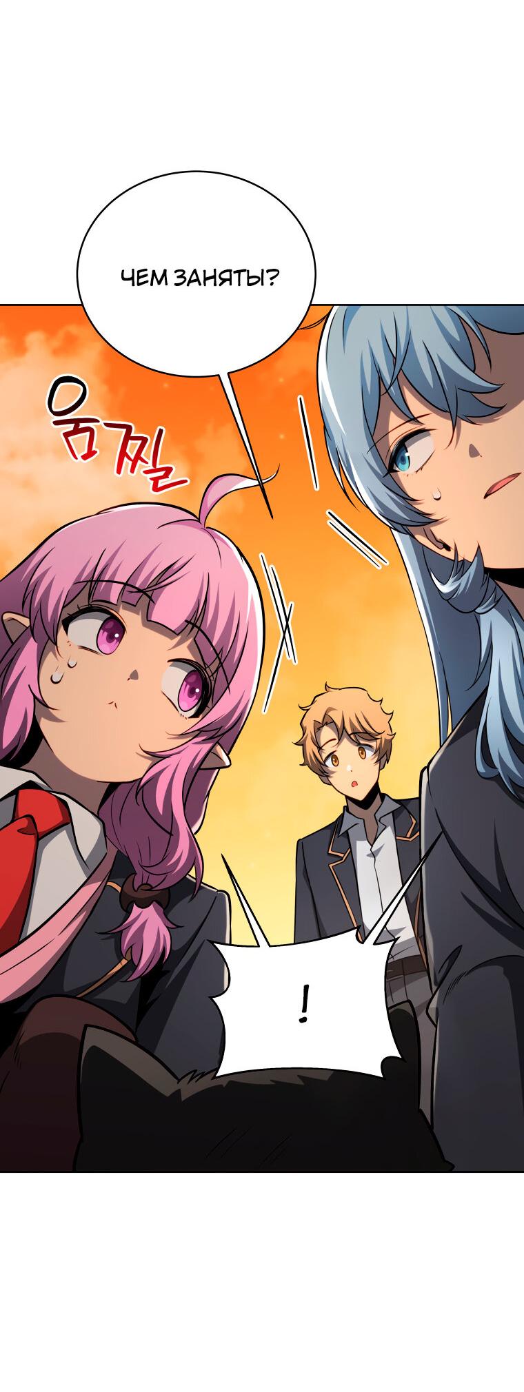 Манга Меня уволили из партии героев, потому что им не нужны мои навыки обучения, поэтому я укрепил свой [феод], который получил взамен своих пенсионных денег - Глава 200 Страница 56