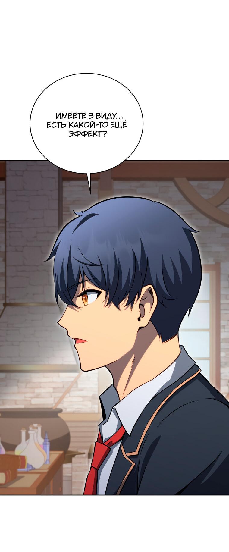 Манга Меня уволили из партии героев, потому что им не нужны мои навыки обучения, поэтому я укрепил свой [феод], который получил взамен своих пенсионных денег - Глава 200 Страница 6