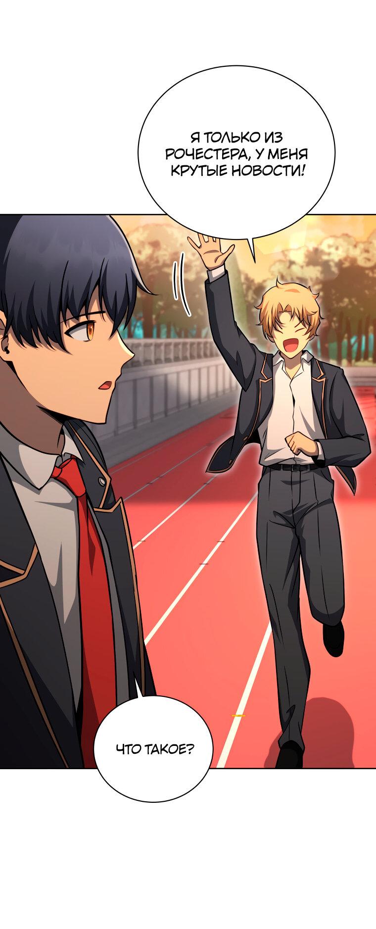 Манга Меня уволили из партии героев, потому что им не нужны мои навыки обучения, поэтому я укрепил свой [феод], который получил взамен своих пенсионных денег - Глава 200 Страница 50