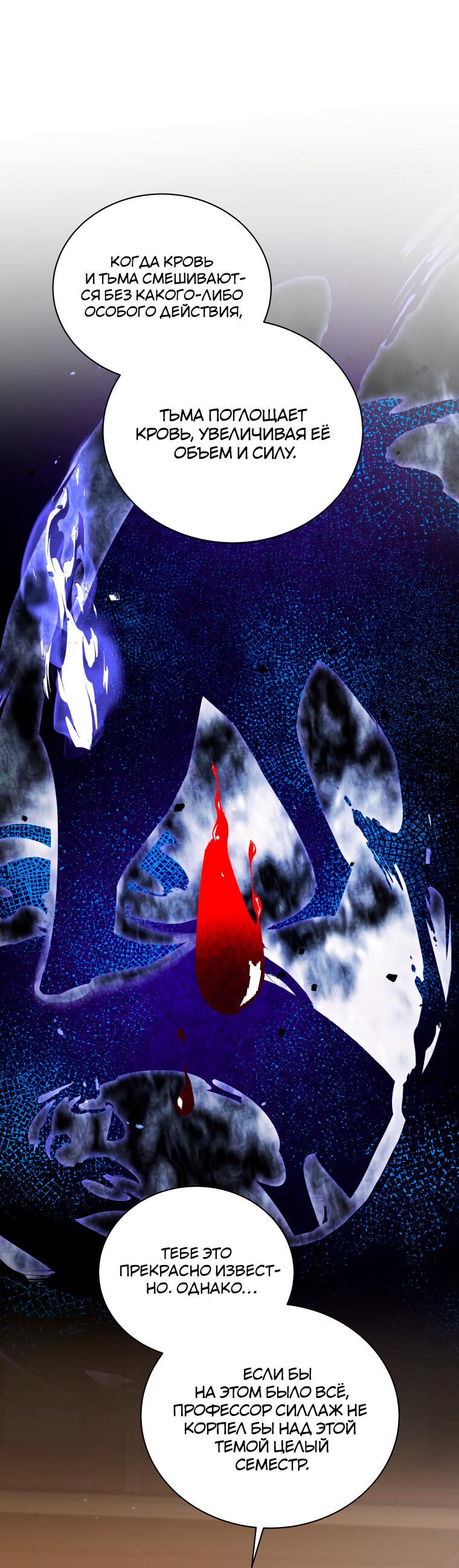 Манга Меня уволили из партии героев, потому что им не нужны мои навыки обучения, поэтому я укрепил свой [феод], который получил взамен своих пенсионных денег - Глава 200 Страница 4