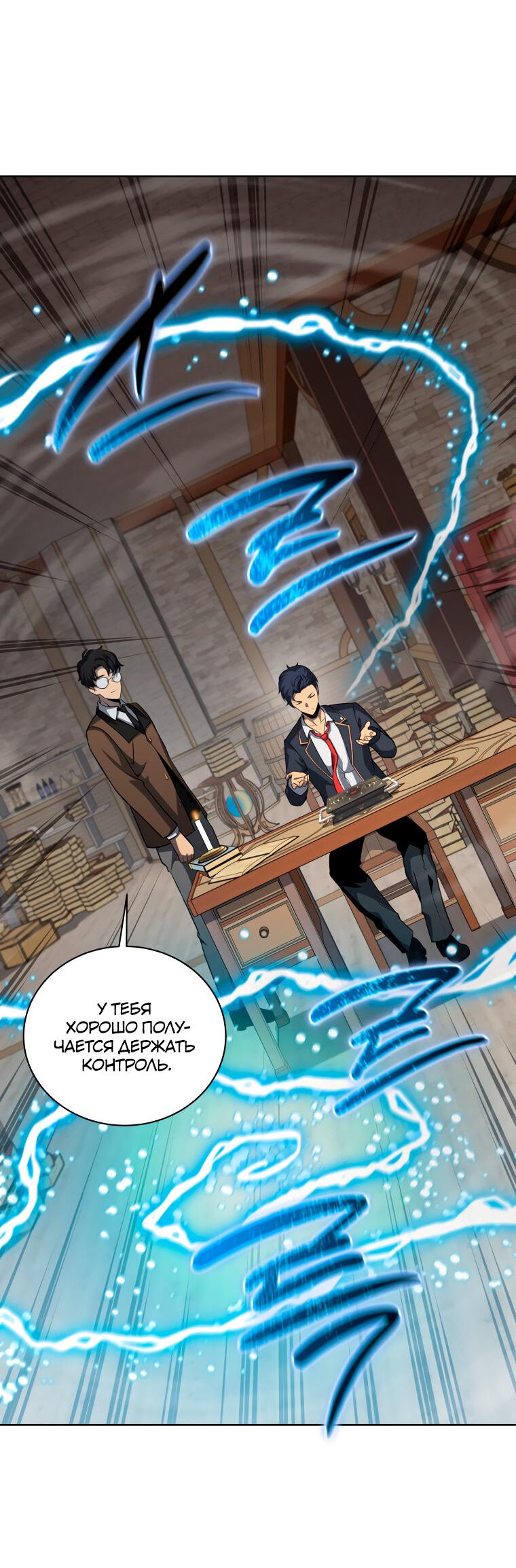 Манга Меня уволили из партии героев, потому что им не нужны мои навыки обучения, поэтому я укрепил свой [феод], который получил взамен своих пенсионных денег - Глава 200 Страница 17