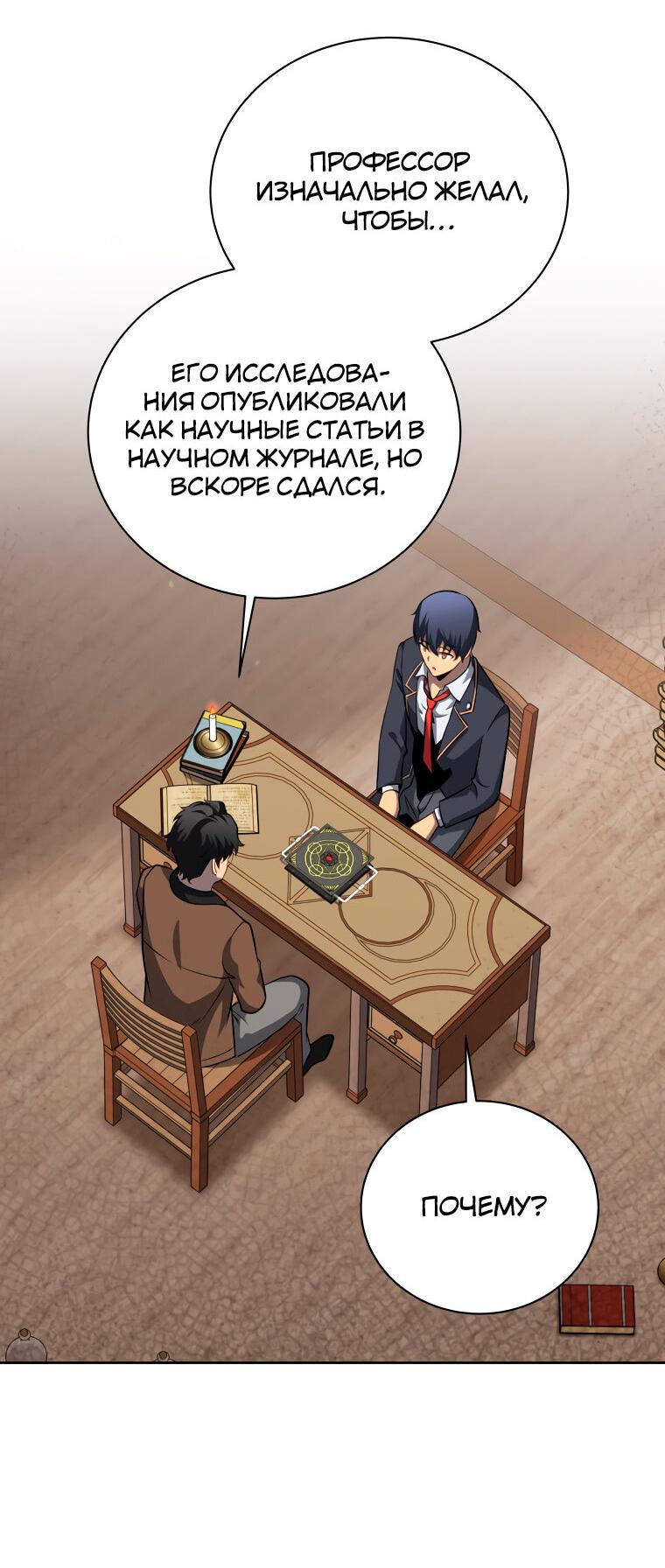 Манга Меня уволили из партии героев, потому что им не нужны мои навыки обучения, поэтому я укрепил свой [феод], который получил взамен своих пенсионных денег - Глава 200 Страница 30