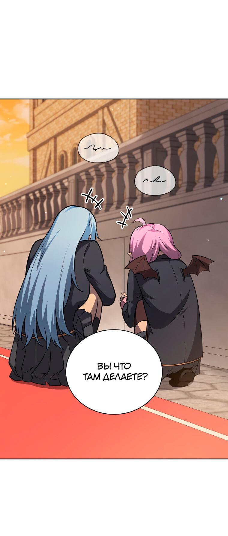 Манга Меня уволили из партии героев, потому что им не нужны мои навыки обучения, поэтому я укрепил свой [феод], который получил взамен своих пенсионных денег - Глава 200 Страница 55