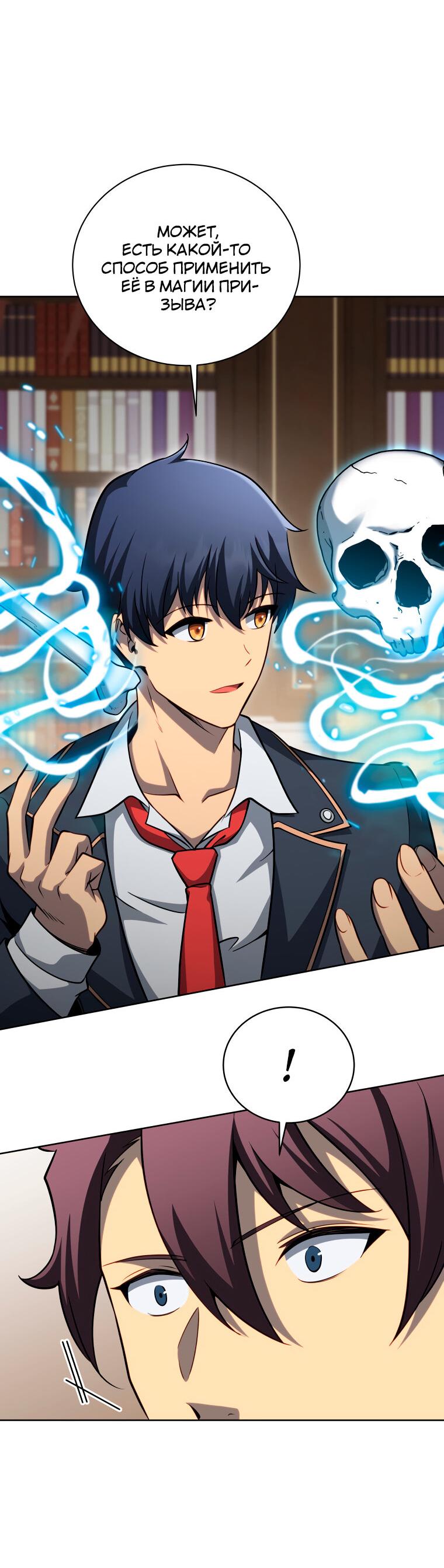 Манга Меня уволили из партии героев, потому что им не нужны мои навыки обучения, поэтому я укрепил свой [феод], который получил взамен своих пенсионных денег - Глава 200 Страница 42