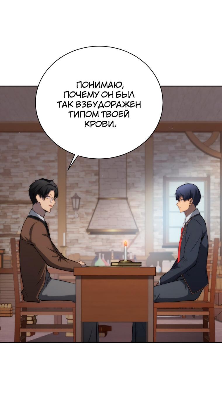 Манга Меня уволили из партии героев, потому что им не нужны мои навыки обучения, поэтому я укрепил свой [феод], который получил взамен своих пенсионных денег - Глава 200 Страница 2