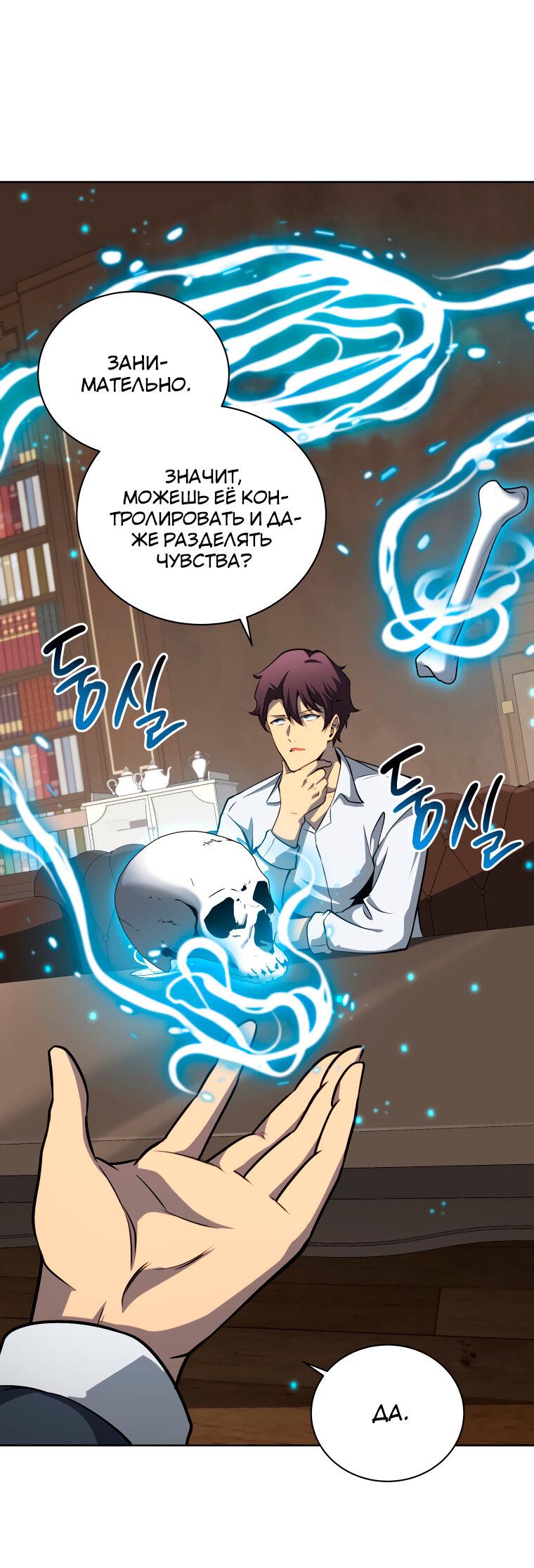 Манга Меня уволили из партии героев, потому что им не нужны мои навыки обучения, поэтому я укрепил свой [феод], который получил взамен своих пенсионных денег - Глава 200 Страница 40