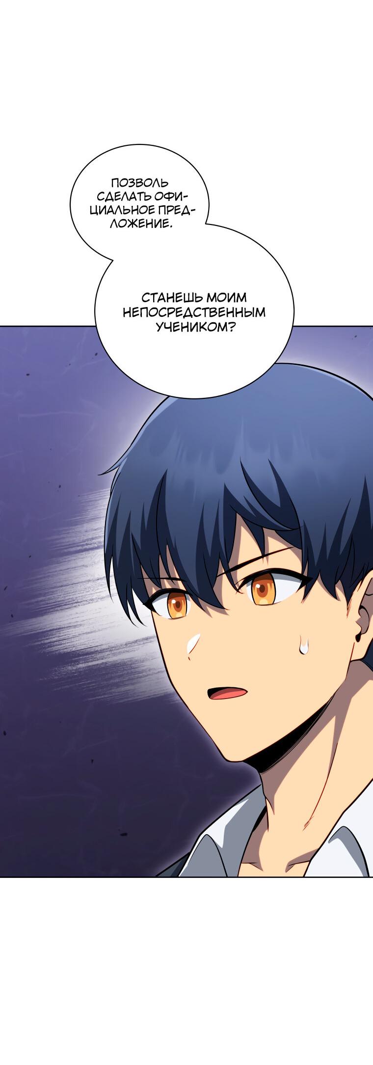 Манга Меня уволили из партии героев, потому что им не нужны мои навыки обучения, поэтому я укрепил свой [феод], который получил взамен своих пенсионных денег - Глава 200 Страница 33