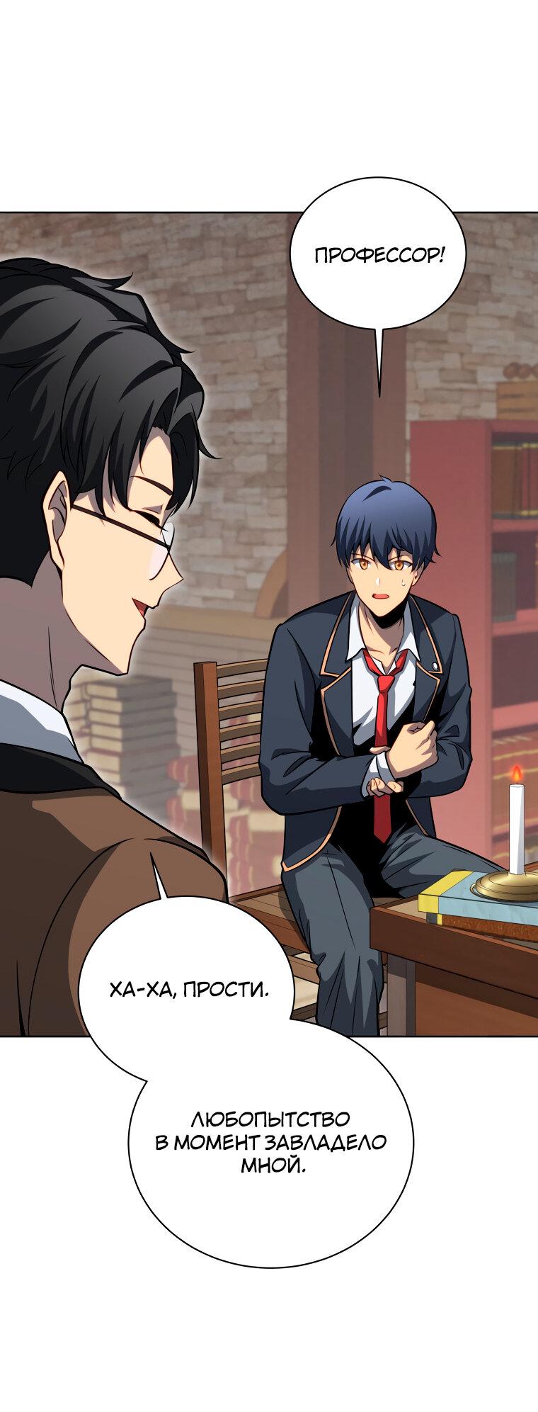 Манга Меня уволили из партии героев, потому что им не нужны мои навыки обучения, поэтому я укрепил свой [феод], который получил взамен своих пенсионных денег - Глава 200 Страница 27