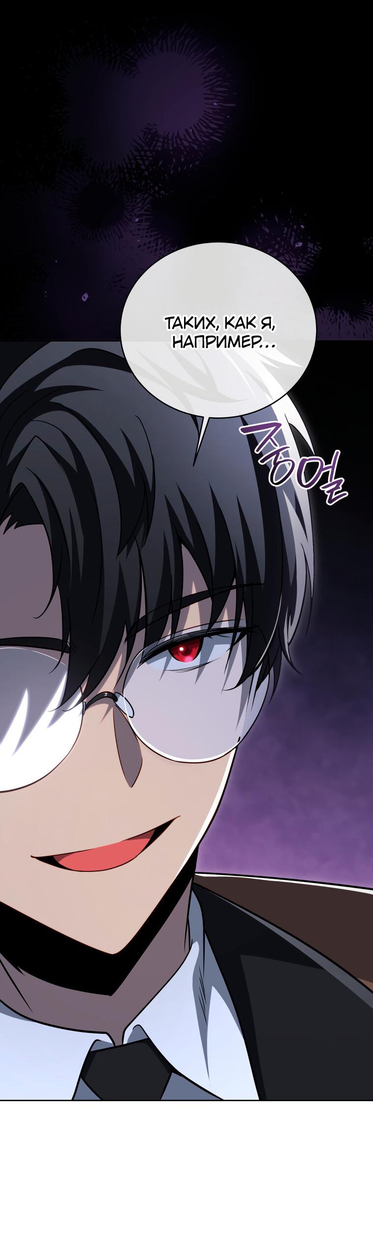 Манга Меня уволили из партии героев, потому что им не нужны мои навыки обучения, поэтому я укрепил свой [феод], который получил взамен своих пенсионных денег - Глава 200 Страница 32