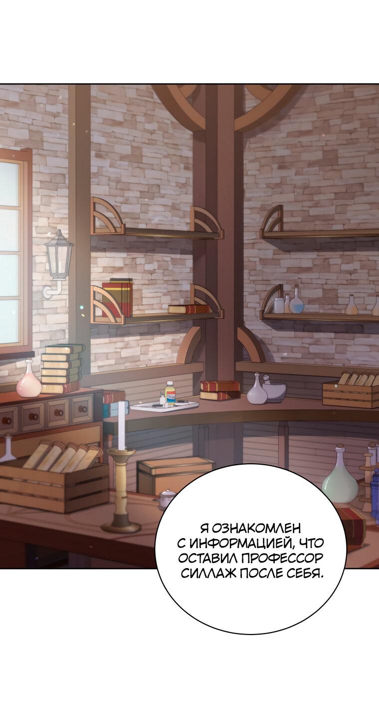 Манга Меня уволили из партии героев, потому что им не нужны мои навыки обучения, поэтому я укрепил свой [феод], который получил взамен своих пенсионных денег - Глава 200 Страница 1