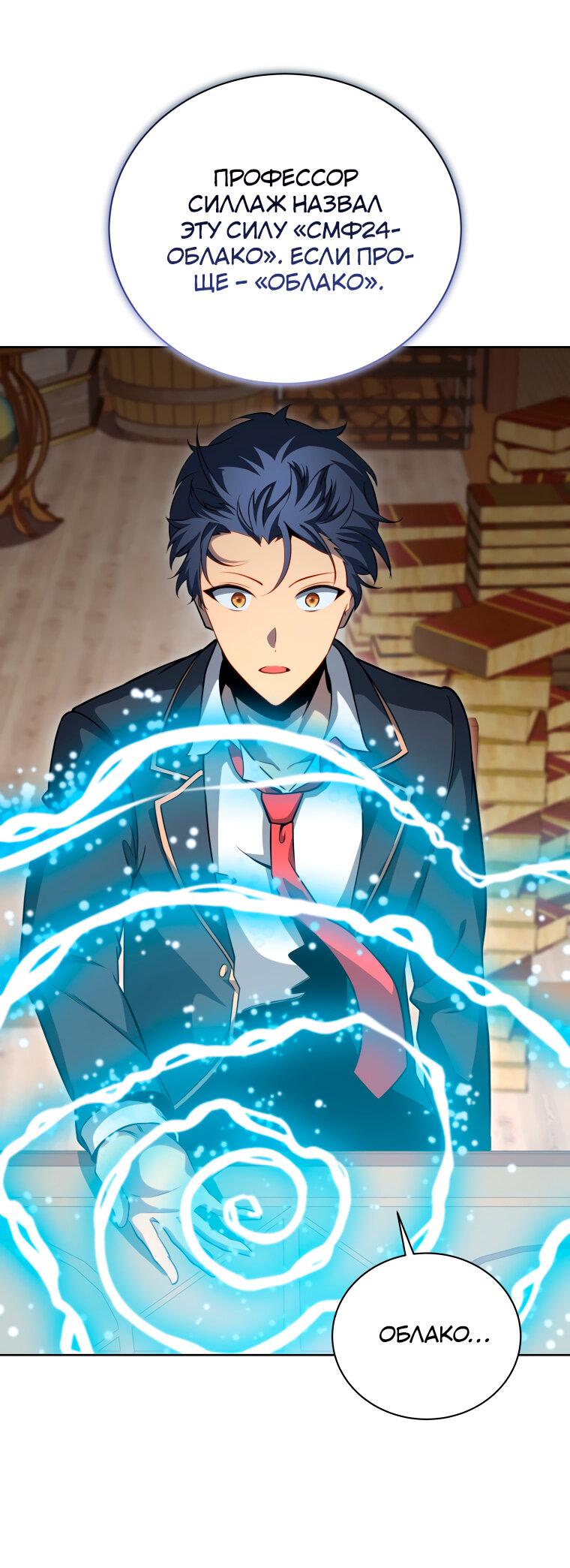 Манга Меня уволили из партии героев, потому что им не нужны мои навыки обучения, поэтому я укрепил свой [феод], который получил взамен своих пенсионных денег - Глава 200 Страница 14