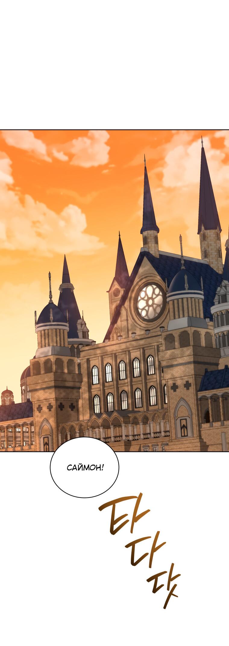 Манга Меня уволили из партии героев, потому что им не нужны мои навыки обучения, поэтому я укрепил свой [феод], который получил взамен своих пенсионных денег - Глава 200 Страница 49