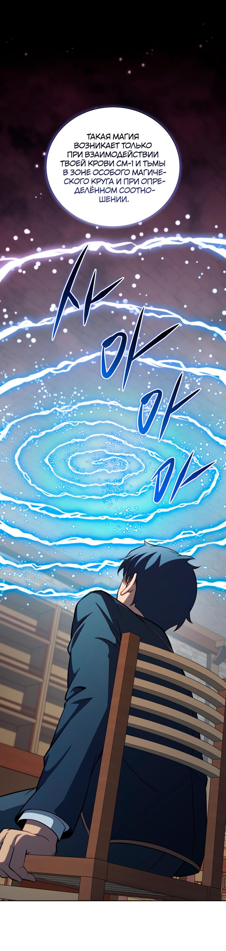 Манга Меня уволили из партии героев, потому что им не нужны мои навыки обучения, поэтому я укрепил свой [феод], который получил взамен своих пенсионных денег - Глава 200 Страница 13