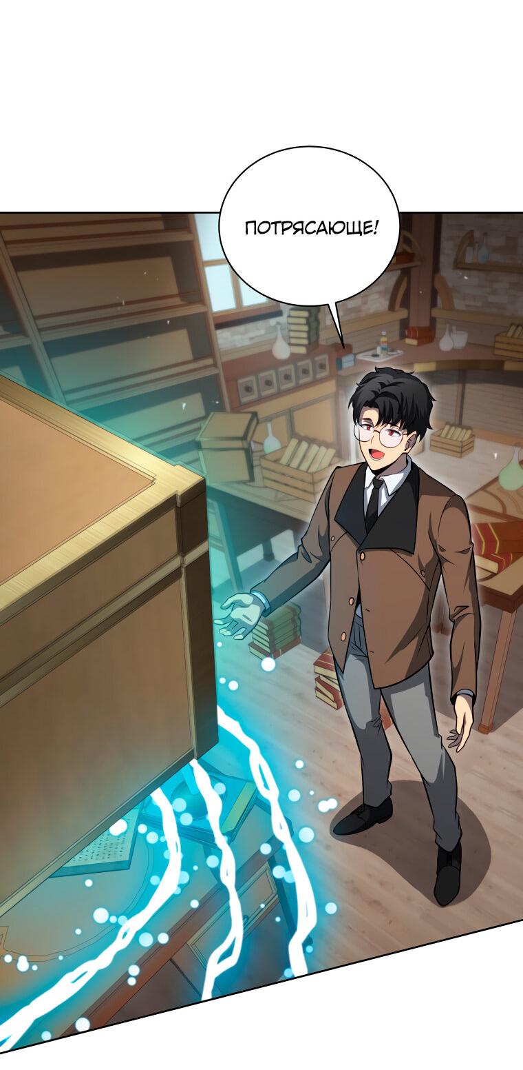 Манга Меня уволили из партии героев, потому что им не нужны мои навыки обучения, поэтому я укрепил свой [феод], который получил взамен своих пенсионных денег - Глава 200 Страница 22