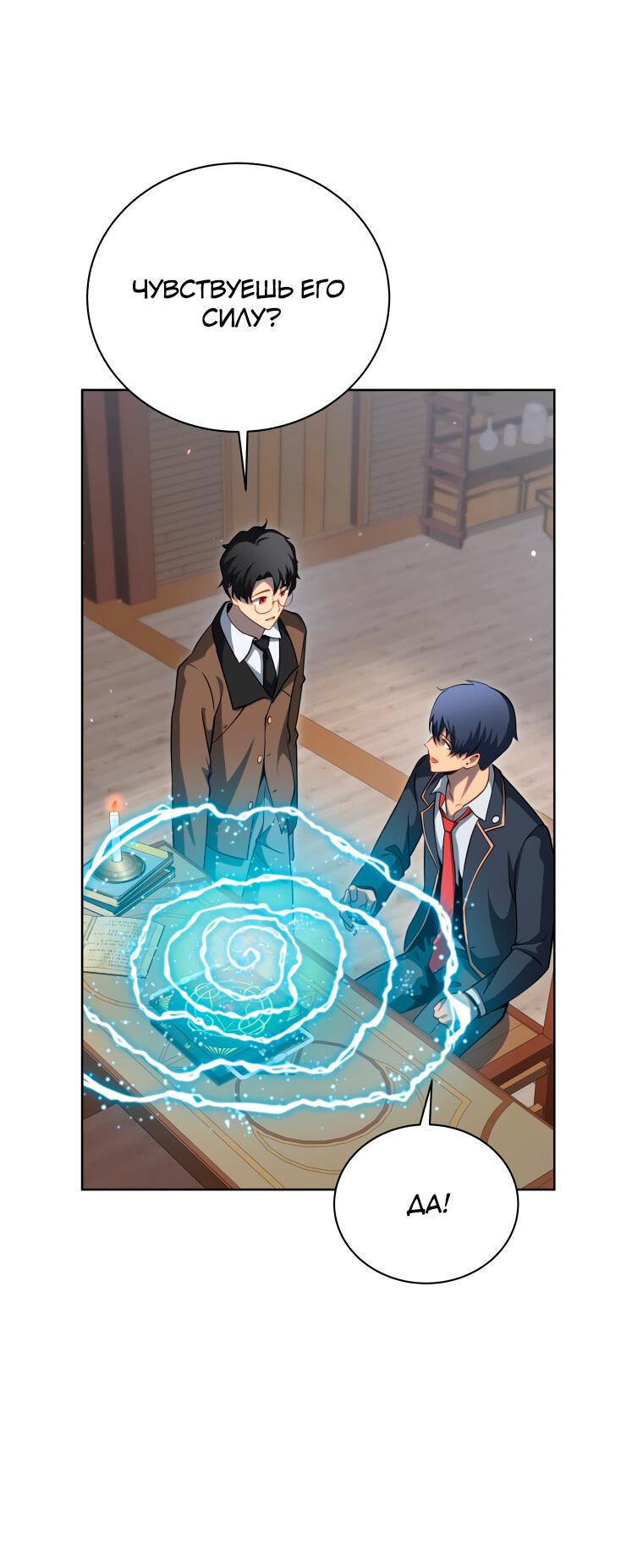 Манга Меня уволили из партии героев, потому что им не нужны мои навыки обучения, поэтому я укрепил свой [феод], который получил взамен своих пенсионных денег - Глава 200 Страница 15