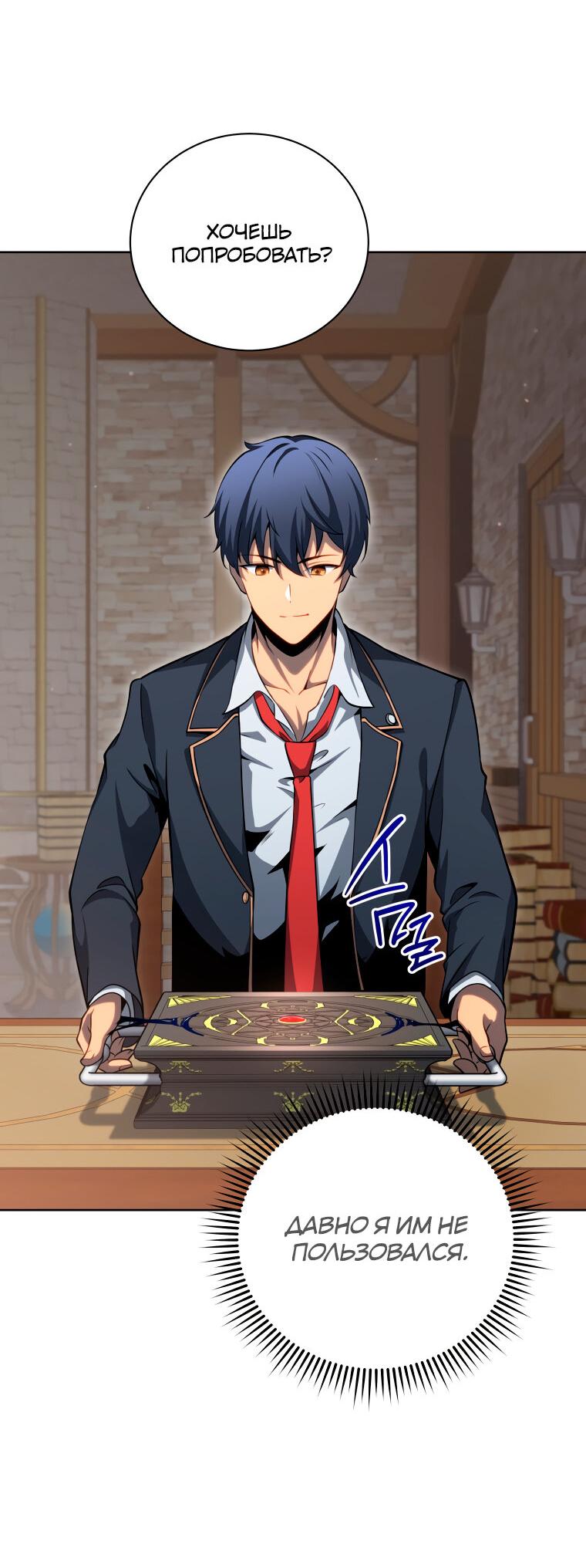 Манга Меня уволили из партии героев, потому что им не нужны мои навыки обучения, поэтому я укрепил свой [феод], который получил взамен своих пенсионных денег - Глава 200 Страница 8