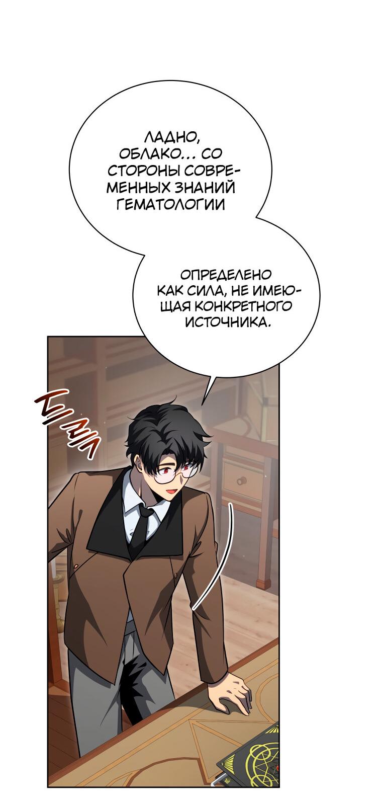 Манга Меня уволили из партии героев, потому что им не нужны мои навыки обучения, поэтому я укрепил свой [феод], который получил взамен своих пенсионных денег - Глава 200 Страница 29