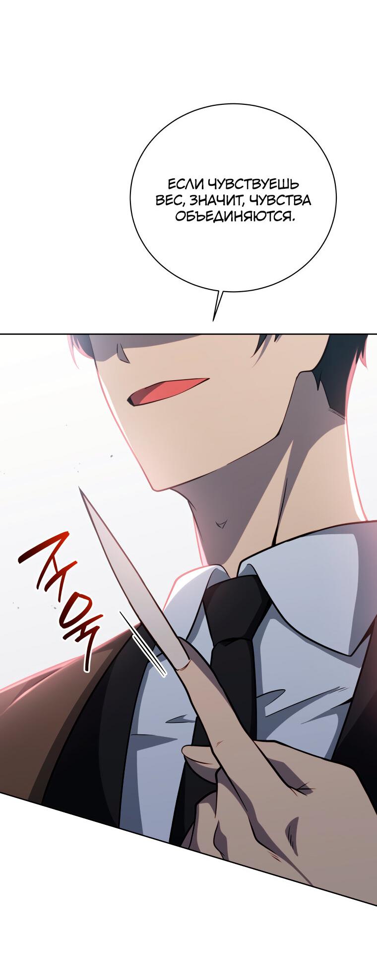 Манга Меня уволили из партии героев, потому что им не нужны мои навыки обучения, поэтому я укрепил свой [феод], который получил взамен своих пенсионных денег - Глава 200 Страница 24