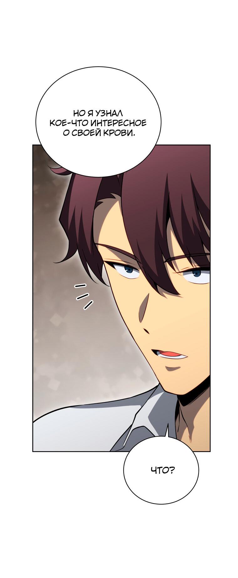 Манга Меня уволили из партии героев, потому что им не нужны мои навыки обучения, поэтому я укрепил свой [феод], который получил взамен своих пенсионных денег - Глава 200 Страница 38