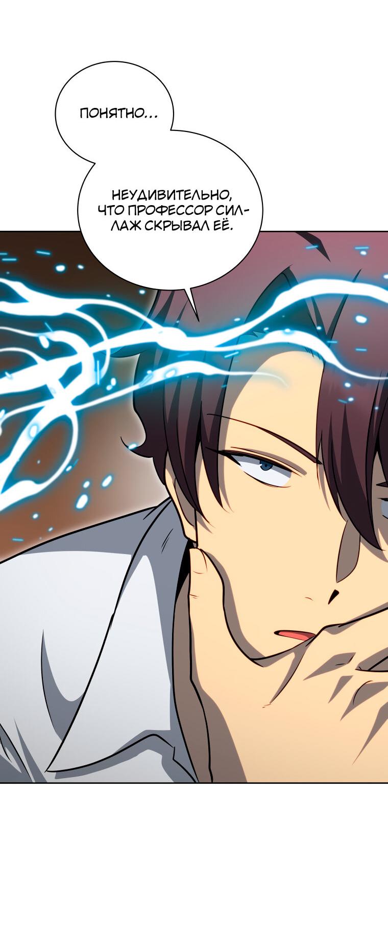 Манга Меня уволили из партии героев, потому что им не нужны мои навыки обучения, поэтому я укрепил свой [феод], который получил взамен своих пенсионных денег - Глава 200 Страница 41