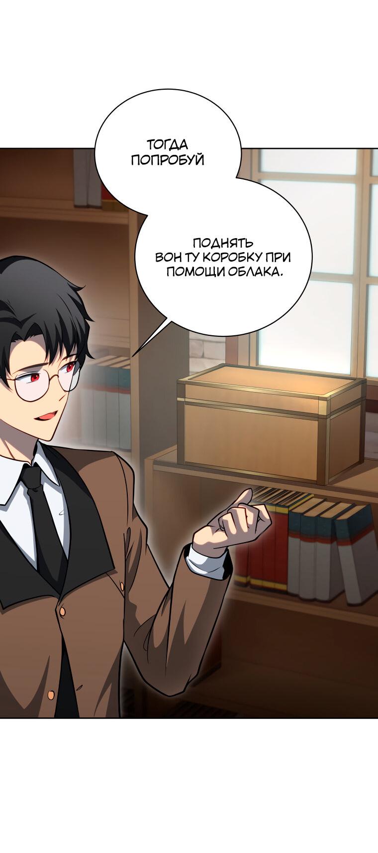 Манга Меня уволили из партии героев, потому что им не нужны мои навыки обучения, поэтому я укрепил свой [феод], который получил взамен своих пенсионных денег - Глава 200 Страница 18