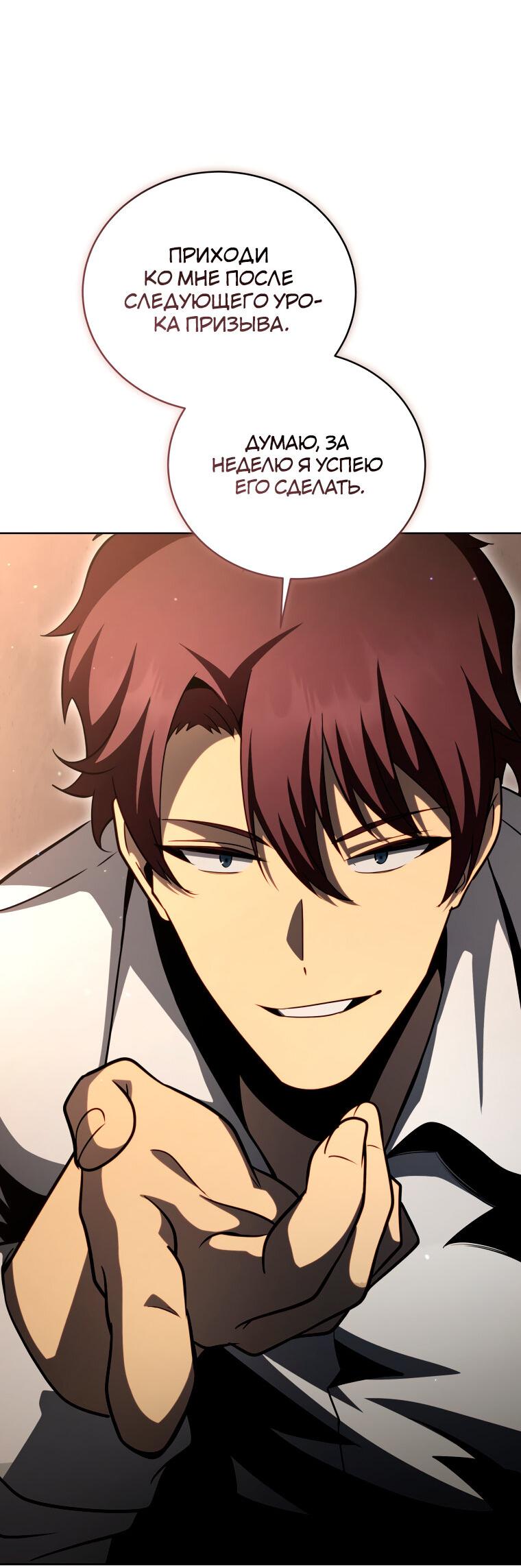 Манга Меня уволили из партии героев, потому что им не нужны мои навыки обучения, поэтому я укрепил свой [феод], который получил взамен своих пенсионных денег - Глава 200 Страница 47