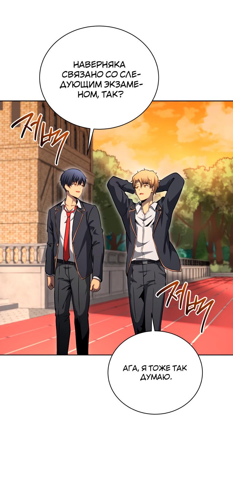 Манга Меня уволили из партии героев, потому что им не нужны мои навыки обучения, поэтому я укрепил свой [феод], который получил взамен своих пенсионных денег - Глава 200 Страница 52