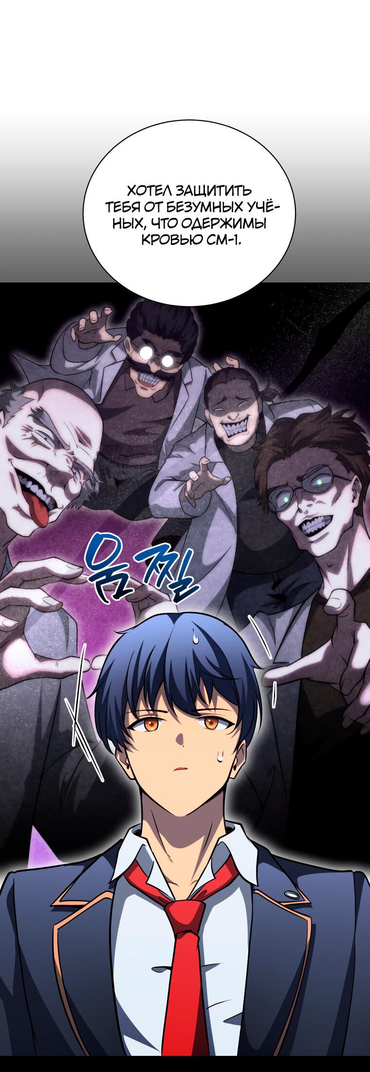 Манга Меня уволили из партии героев, потому что им не нужны мои навыки обучения, поэтому я укрепил свой [феод], который получил взамен своих пенсионных денег - Глава 200 Страница 31