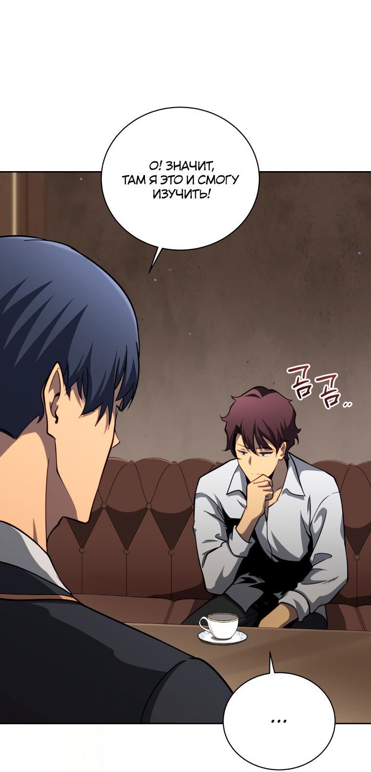 Манга Меня уволили из партии героев, потому что им не нужны мои навыки обучения, поэтому я укрепил свой [феод], который получил взамен своих пенсионных денег - Глава 200 Страница 45