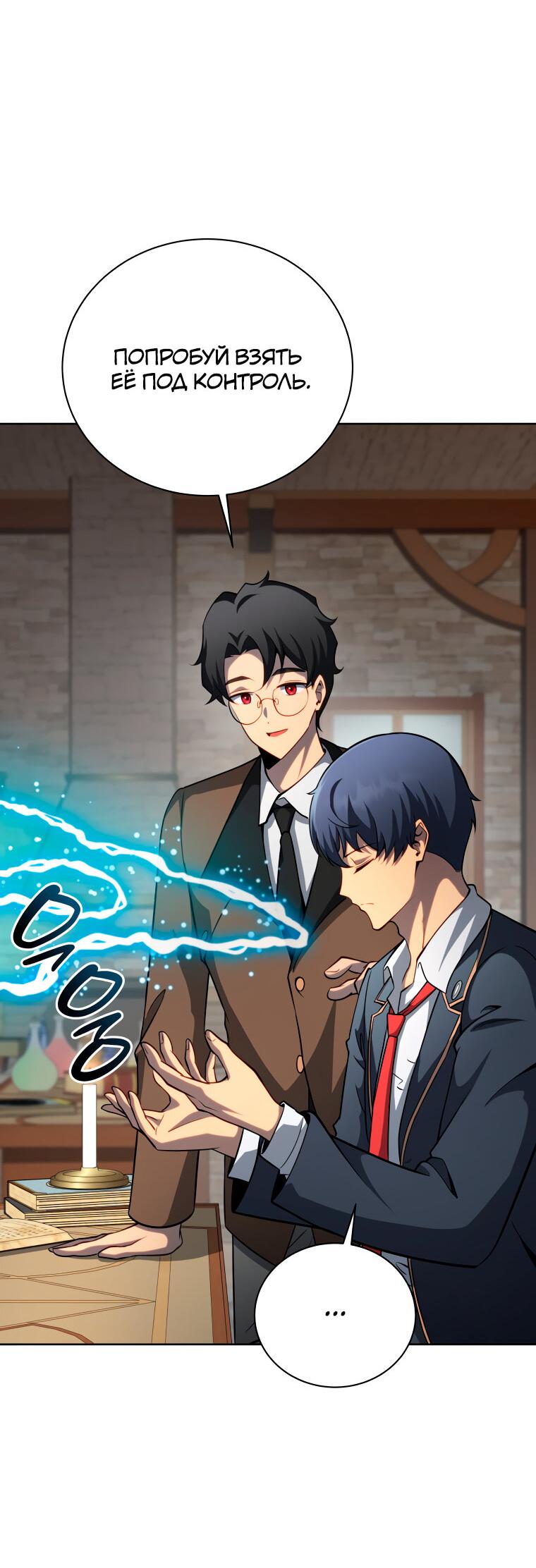 Манга Меня уволили из партии героев, потому что им не нужны мои навыки обучения, поэтому я укрепил свой [феод], который получил взамен своих пенсионных денег - Глава 200 Страница 16