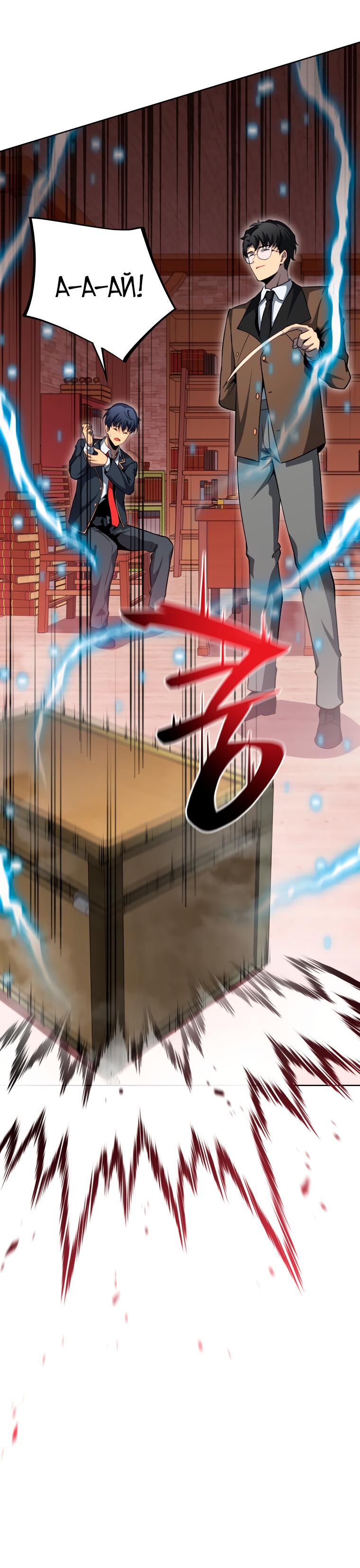 Манга Меня уволили из партии героев, потому что им не нужны мои навыки обучения, поэтому я укрепил свой [феод], который получил взамен своих пенсионных денег - Глава 200 Страница 26