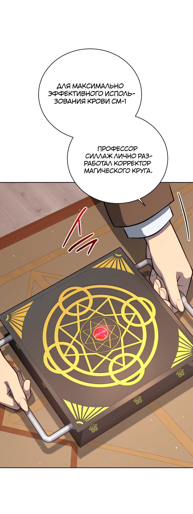 Манга Меня уволили из партии героев, потому что им не нужны мои навыки обучения, поэтому я укрепил свой [феод], который получил взамен своих пенсионных денег - Глава 200 Страница 7