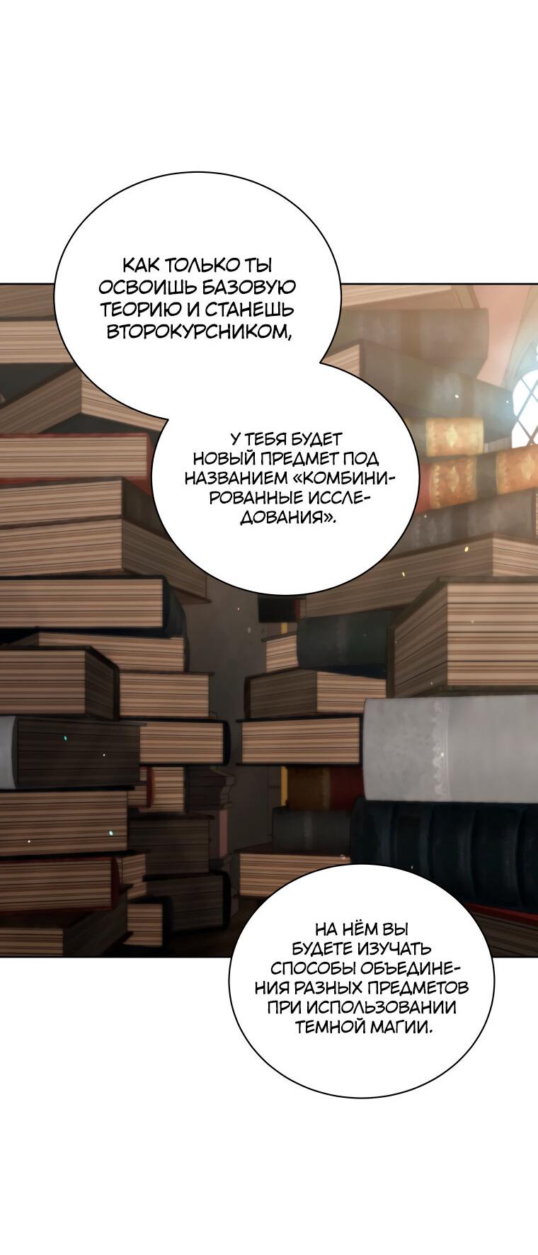 Манга Меня уволили из партии героев, потому что им не нужны мои навыки обучения, поэтому я укрепил свой [феод], который получил взамен своих пенсионных денег - Глава 200 Страница 44